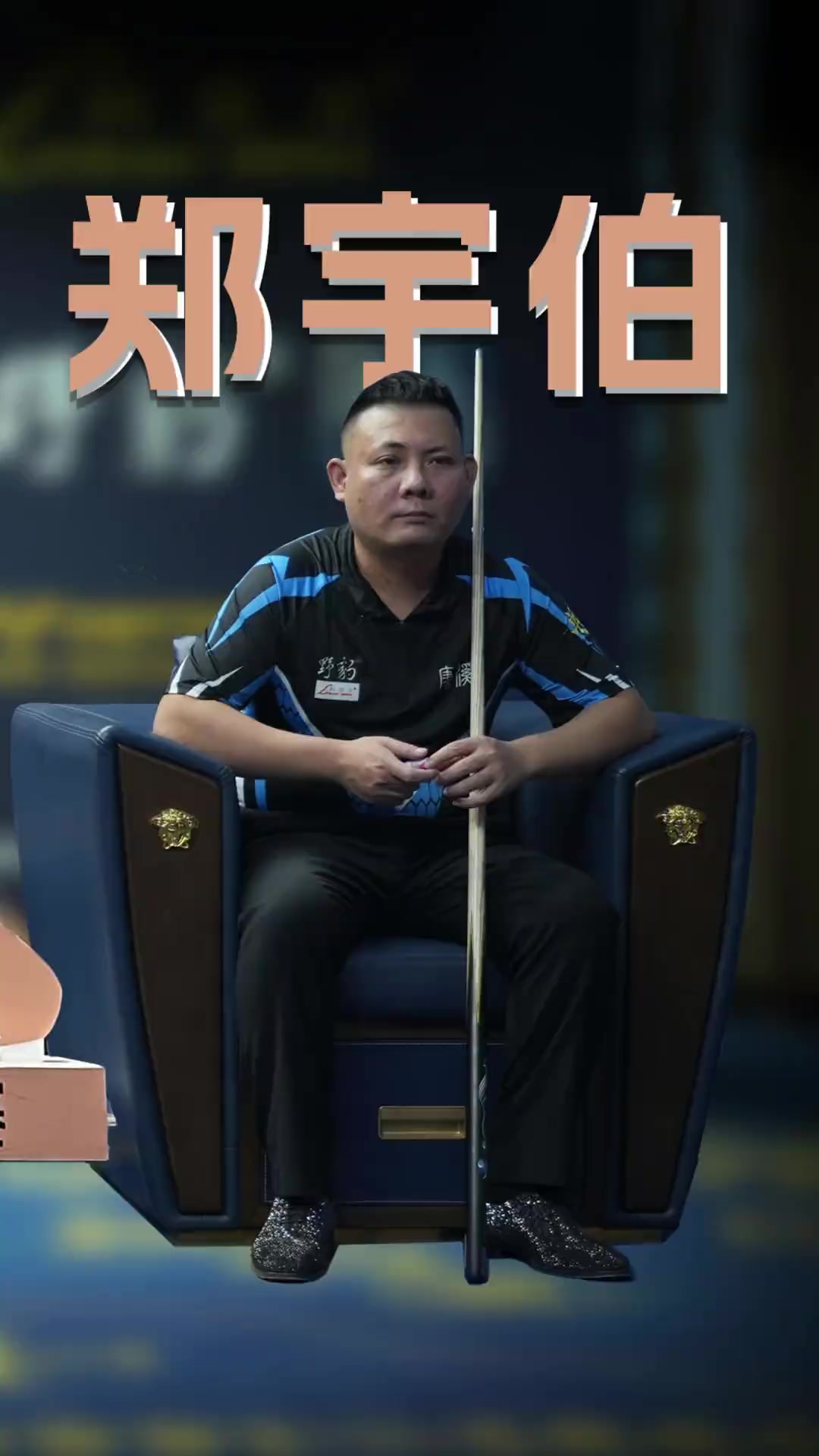 内线接球后